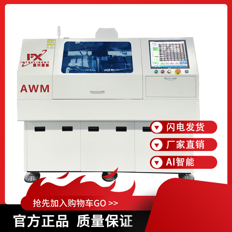 全自动卧式联体高速插件机AWM