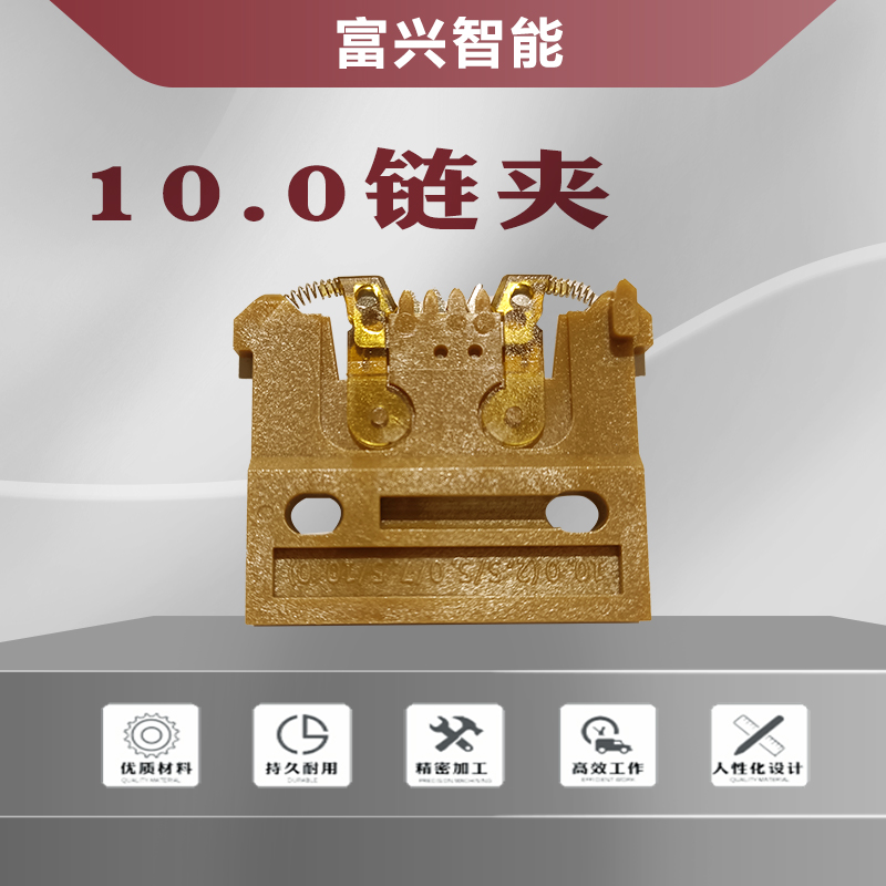 10.0链夹1.jpg
