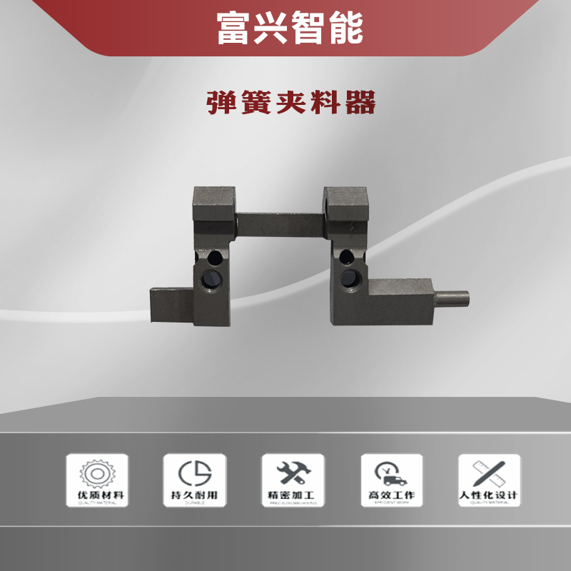 弹簧夹料器主图1.jpg