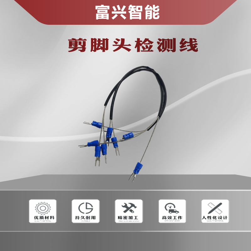 剪脚头检测线主图1.jpg