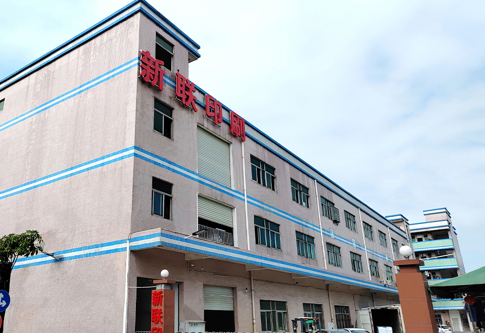 新联印刷·简介